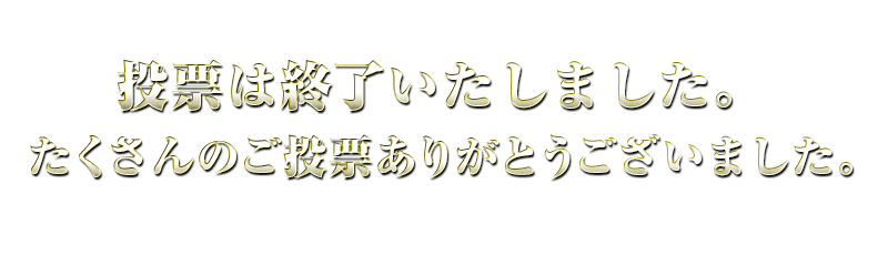 第45回 オールナイトニッポン リスナーが選ぶ 日本アカデミー賞 話題賞 ニッポン放送 ラジオam1242 Fm93