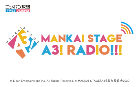 MANKAI STAGE『A3!』ラジオ