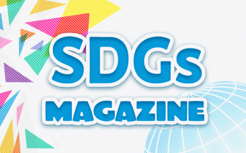 SDGs MAGAZINE