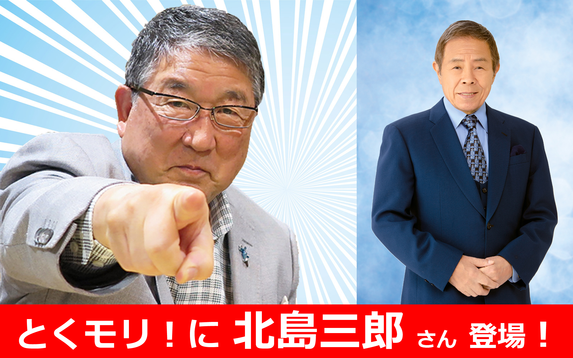 2022年10月22日（土）の番組表｜AMラジオ 1242 ニッポン放送