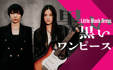 Little Black Dress　黒いワンピース