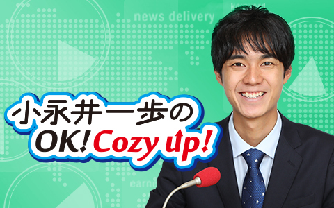 小永井一歩のOK! Cozy up! Part3