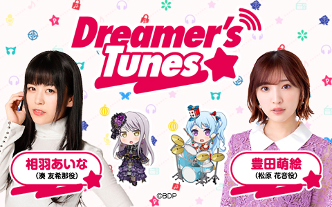 Dreamer's Tunes