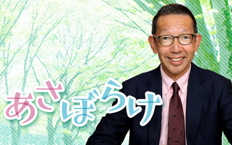 あさぼらけ
