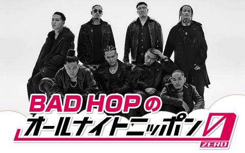 BAD HOPのオールナイトニッポン0(ZERO)
