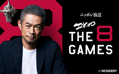 ニッポン放送　ICHIRO The 8 Games