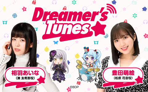 Dreamer's Tunes
