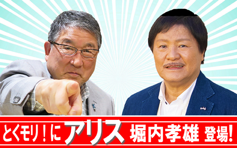 徳光和夫　とくモリ！歌謡サタデー