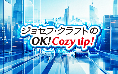ジョセフ・クラフトのOK! Cozy up! Part2