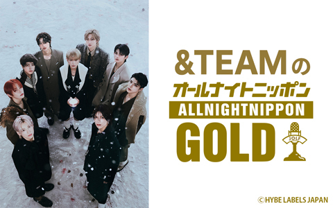 &TEAMのオールナイトニッポンGOLD