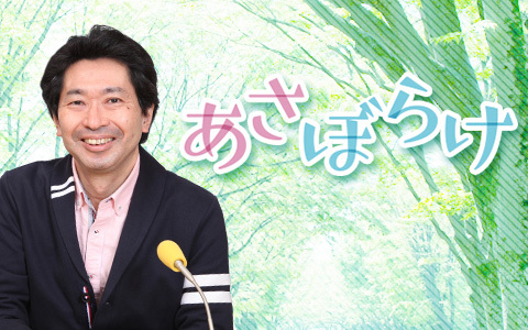 あさぼらけ