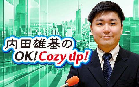 内田雄基のOK! Cozy up!