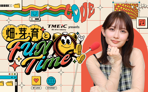 畑芽育とFUN Time