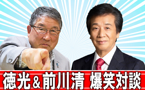 徳光和夫　とくモリ！歌謡サタデー