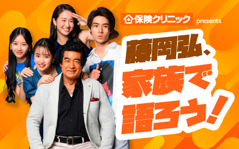 藤岡弘、家族で語ろう！年末特大号