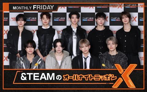 &TEAMのオールナイトニッポンX(クロス)