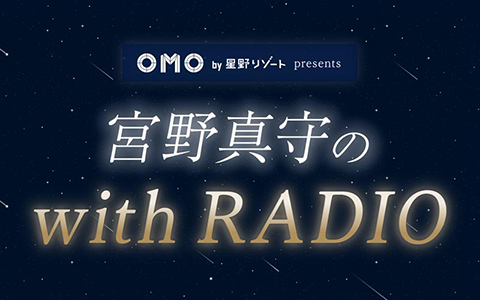 宮野真守の with RADIO