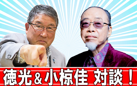 徳光和夫　とくモリ！歌謡サタデー