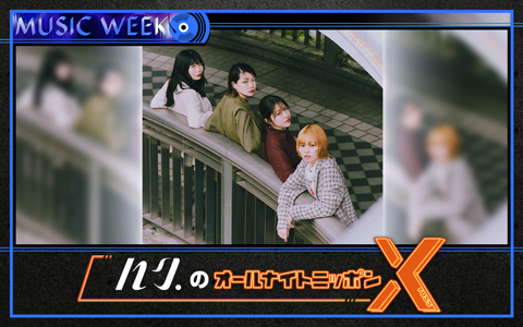 ハク。のオールナイトニッポンX(クロス)