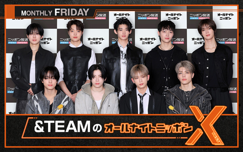&TEAMのオールナイトニッポンX(クロス)